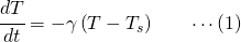  \cfrac{dT}{dt} = -\gamma \left(T - T_s \right)\hspace{20} \cdots (1)